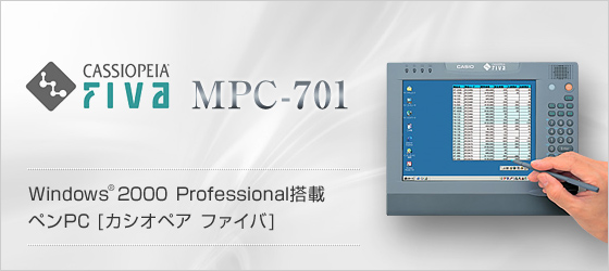 MPC-701