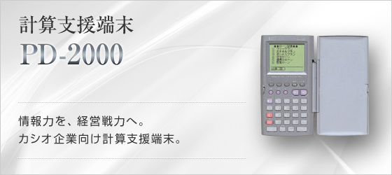 PD-2000