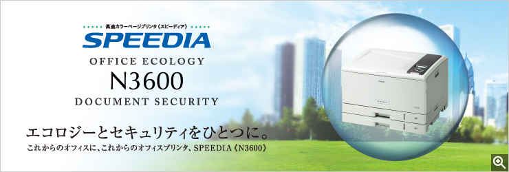 N3600 - カラーページプリンタラインアップ - ページプリンタ - CASIO