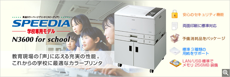 N3600-SC - カラーページプリンタラインアップ - ページプリンタ - CASIO