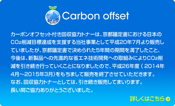 Carbon Offset