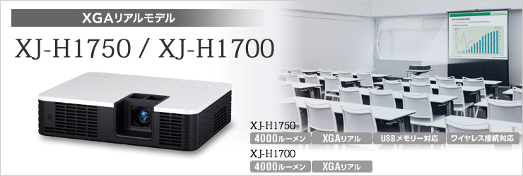 XJ-H1750 / XJ-H1700