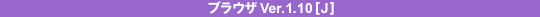 uEU@Ver.1.10[J]