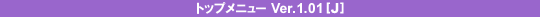 gbvj[@Ver.1.01[J]