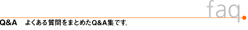 header faq