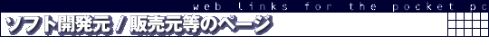 [U[HPiPocket PCAp֘Ay[Wj