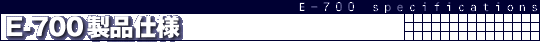 E-700idl