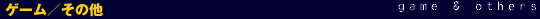 Q[^̑