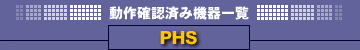mFςPHS
