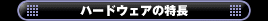 n[hEFA̓