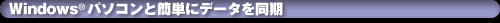 Windows(R) CE{