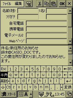 連絡先」「仕事」の各PIMへの転送画面
